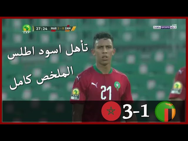 Goals Highlights of Zambia’s 3-1 loss to Morocco